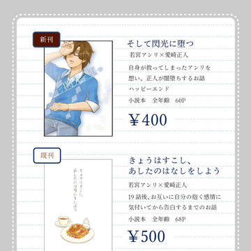 【レイフレ26】お品書き