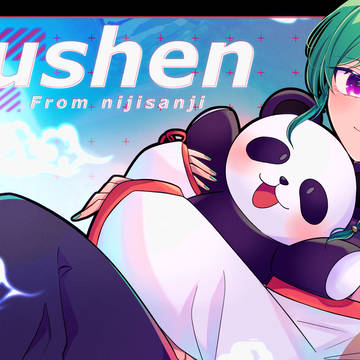 緑仙さん