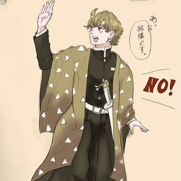 NOと言える男我妻！
