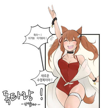 독타랑! -젤리편-