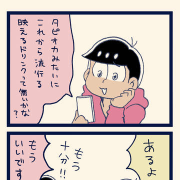 ご無沙汰!じゅーしーずきっちん「夢おろしジュース」