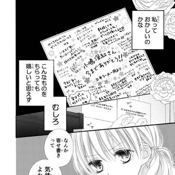 【創作漫画】窓辺のプレリュード