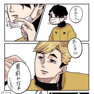 天然タラシな🦊
