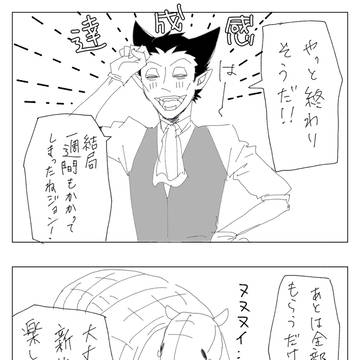 ロナルド君に彼女ができた話