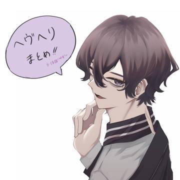 へヴヘリまとめ