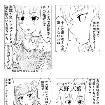 アサリ漫画まとめ２