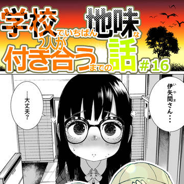 #16