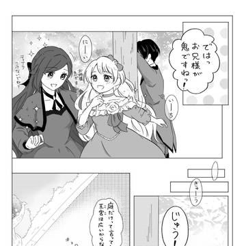ステプラ漫画　はじめてのお話
