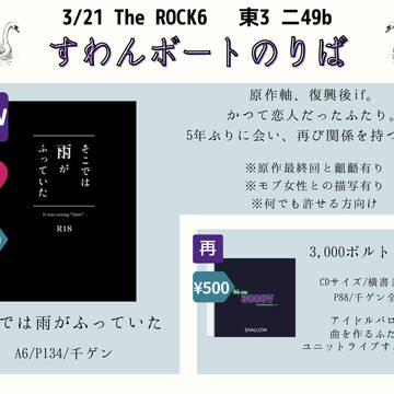 【3/21千ゲン小説】お品書きとサンプル