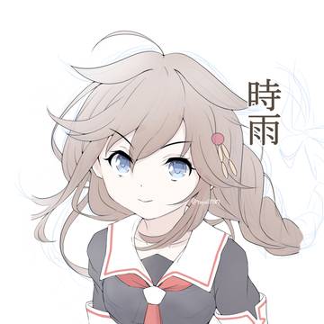 艦これ 時雨