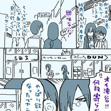 秋葉原に行く滝谷・ファフニールのお話を描きました