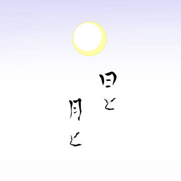 縁巌再録本2の画像サンプル