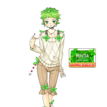 ミンティア　リーフミント