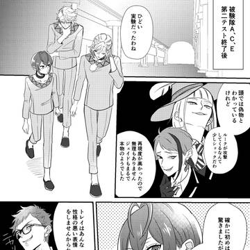 ツイステログ７