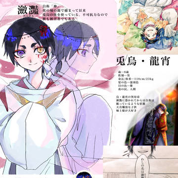兎烏のページ!とおまけ
