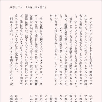 お返しはX倍で