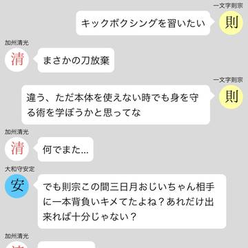 防犯ブザー持たせましょ～御前争奪戦本丸の乱その2～