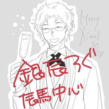 銀辰ろぐ