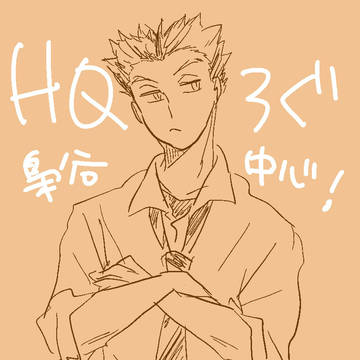 HQろぐ