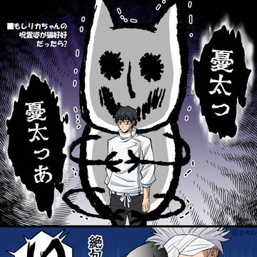 呪術廻戦×鬼灯の冷徹