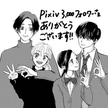 ありがとうございます！