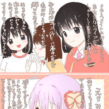 みるきちゃんと私(モブ)