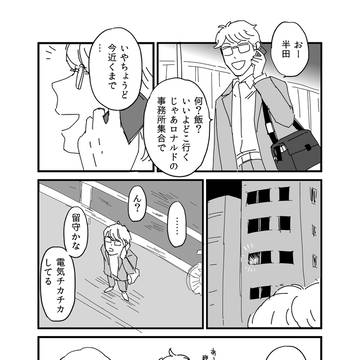 Page 3 thumbnail