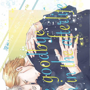 新刊サンプル 五七転生if