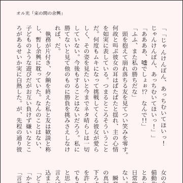 NPC光♀まとめ