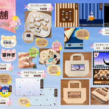 【3/21 閃華春大祭2022】お品書き
