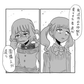 その日　人類は思い出した