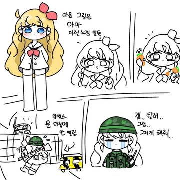 일상 겸 다음그림