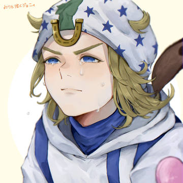 ジョニィ