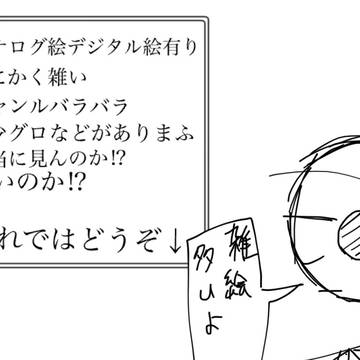 mo4とかFNFとか落書きとか