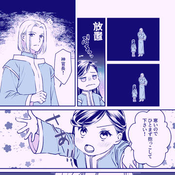 Page 8 thumbnail