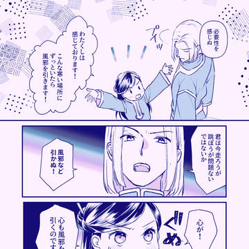 Page 9 thumbnail