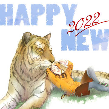 今年のねんが【寅年】