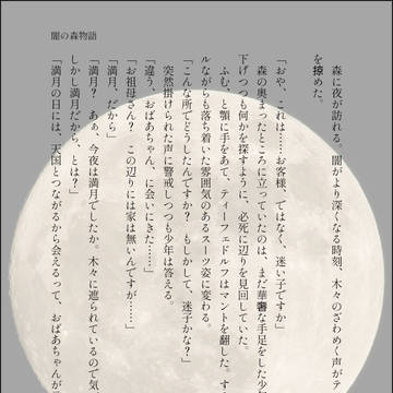 お話まとめたやつ