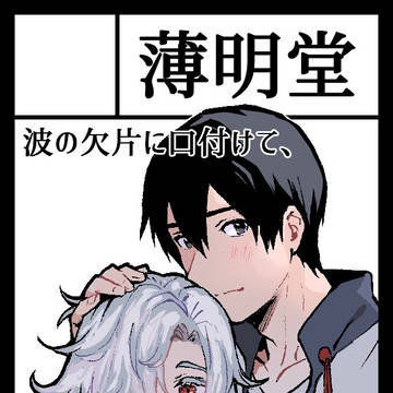 【告知】5/5　コミティア140