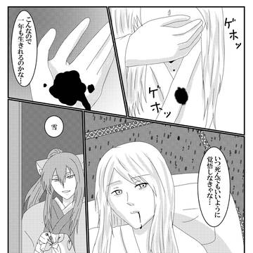 廓の中で雪は咲く 完