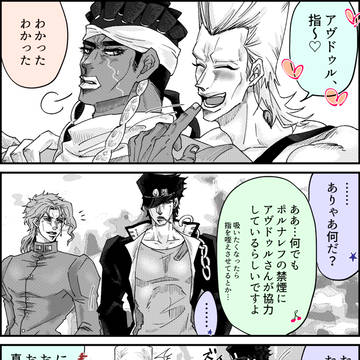 ポルアヴ・承アヴ漫画 と ポルアヴ・花承漫画