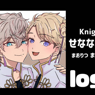 せななるlog