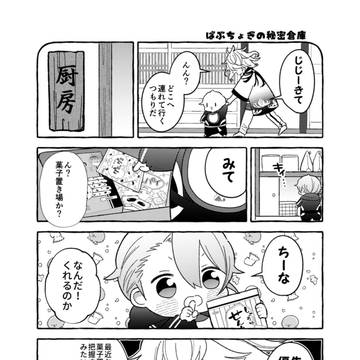 Page 15 thumbnail