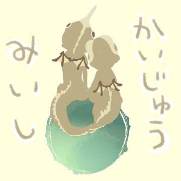 『かいじゅう314(前編)』