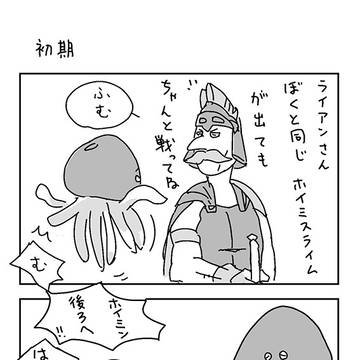 DQ4ライアン書いた4コマ