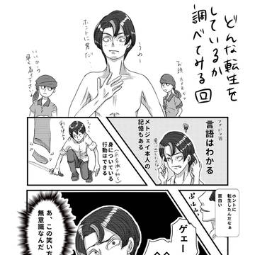 転生したらメトジェイだったので全力で生き残ります（番外編）