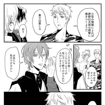 ヒプマイ1ページまんが詰
