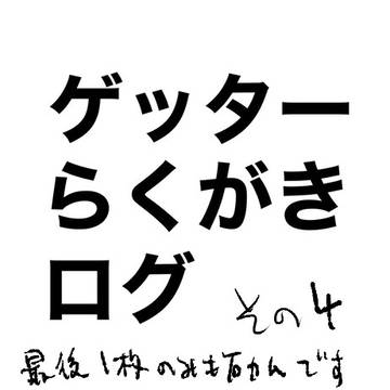 無題