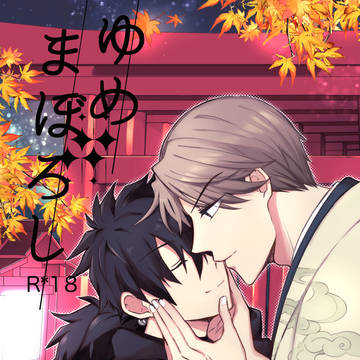つきにむらくも２新刊サンプル