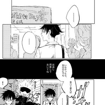 ホワイトデー